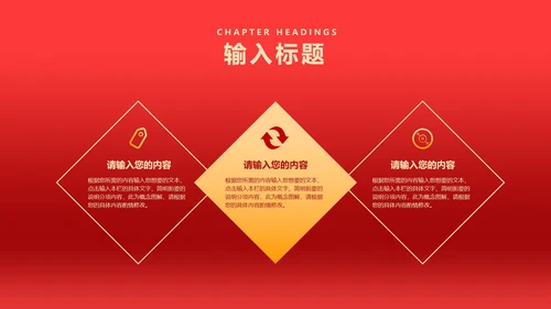 红色简约风开门红公司年终年会晚会庆典PPT模板