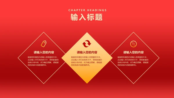 红色简约风开门红公司年终年会晚会庆典PPT模板