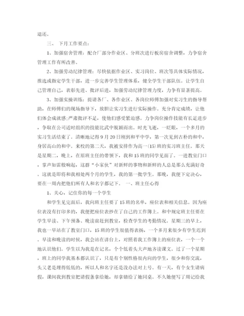 精编之酒店前台实习工作总结范文2.docx