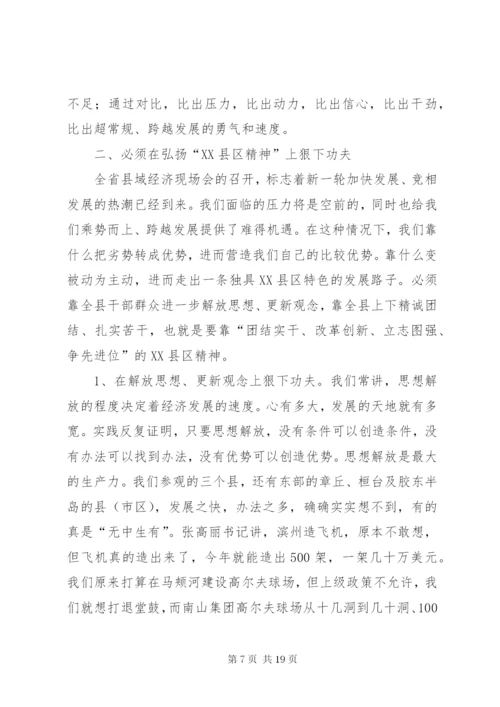 在县委常委扩大会议上的讲话.docx