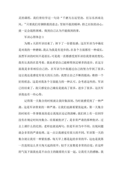 初中军训感言600字范文5篇2022年.docx
