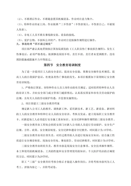道路工程安全文明施工方案.docx