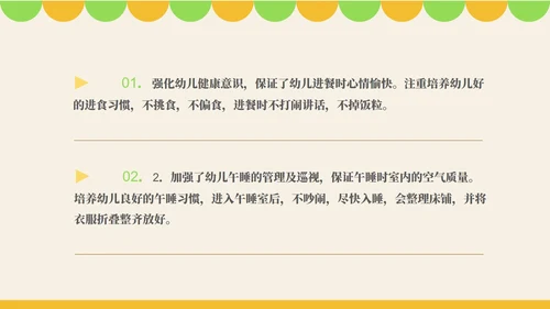 粉色卡通风幼师年度述职报告PPT模板