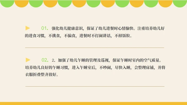 粉色卡通风幼师年度述职报告PPT模板