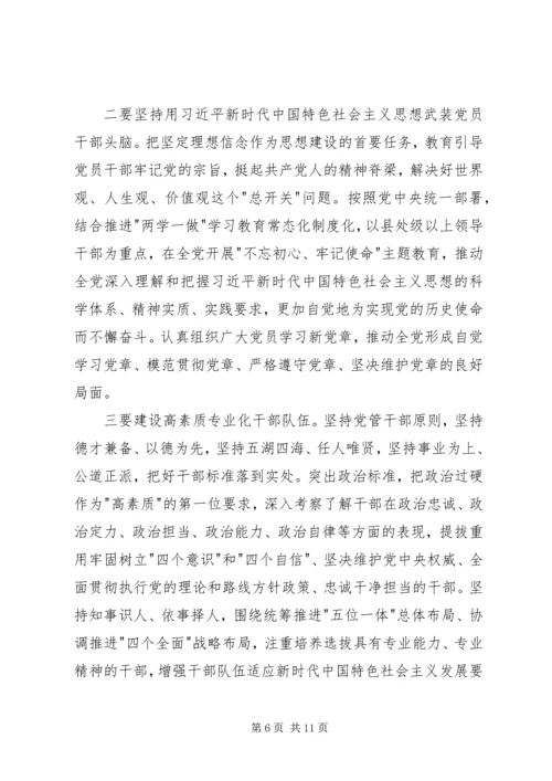 环保局认真学习贯彻党的十八大会议精神 (4).docx