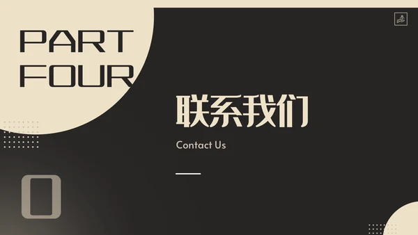 私募基金财富管理系列通用PPT模板