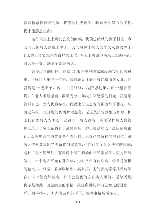优秀护士先进事迹材料.docx