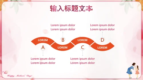 感恩母爱母亲节快乐通用PPT模板