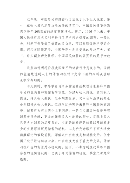 国债方面毕业论文发表.docx