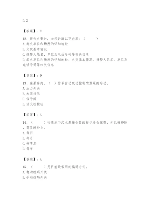 2024年消防设备操作员题库附完整答案【精选题】.docx