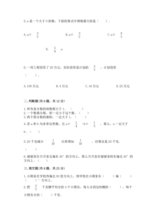 人教版六年级上册数学 期中测试卷（名师推荐）.docx