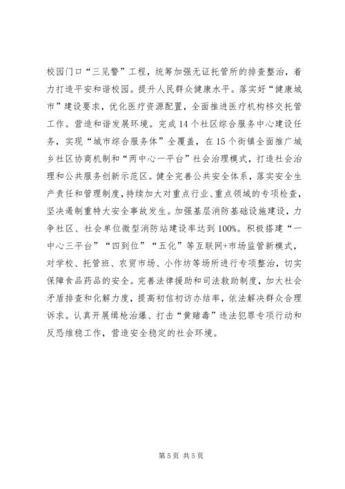 学习贯彻党的十九大精神理论中心组研讨材料 (2).docx