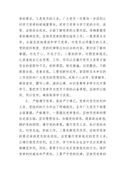 2023年小学教师党员个人学习计划.docx