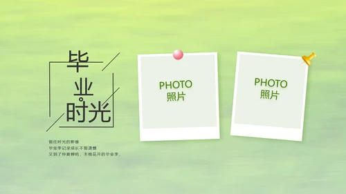 致青春毕业季青春毕业纪念册PPT