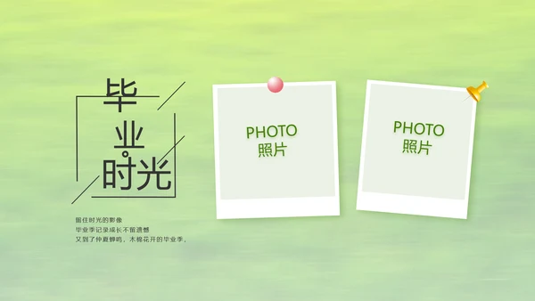 致青春毕业季青春毕业纪念册PPT