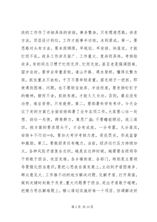 区委书记XX年一季度经济形势分析会议讲话稿.docx