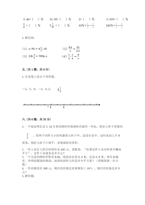 辽宁省【小升初】2023年小升初数学试卷含答案【黄金题型】.docx