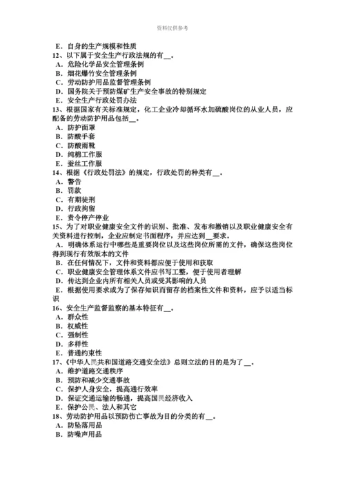 下半年台湾省安全工程师安全生产法公路施工项目的安全生产考试题.docx
