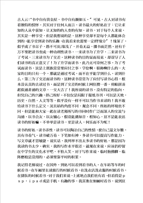 最新观后感之樊登读书会2022书单2022读书会心得体会3篇