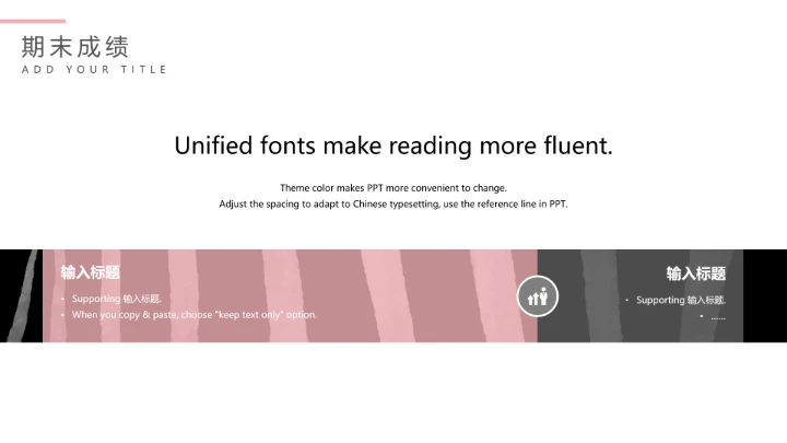 中小学期末家长会期末考分析会家长会通用PPT模版