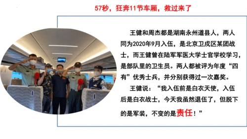 【新课标】1.2 在社会中成长（30张ppt）【2024秋新教材】2024-2025学年八年级道德与