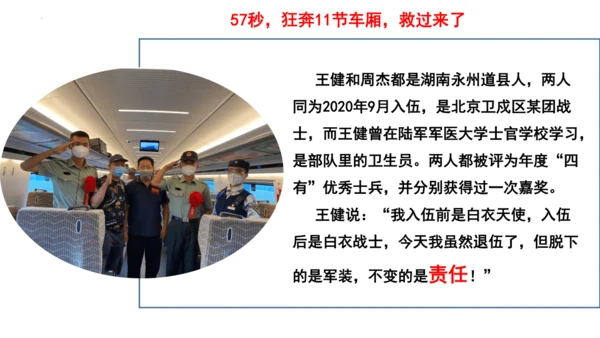 【新课标】1.2 在社会中成长（30张ppt）【2024秋新教材】2024-2025学年八年级道德与