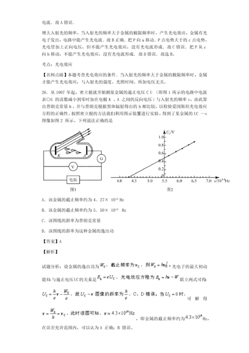 高中物理波粒二象性200题(带答案).docx