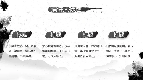 水墨中国风中功夫文化中华武术PPT