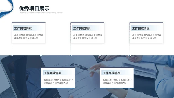 蓝色简约商务月度工作总结工作汇报述职报告ppt模板