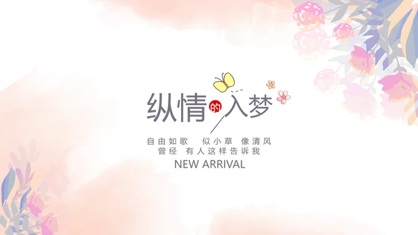 粉色手绘主题春季旅游电子相册动态PPT