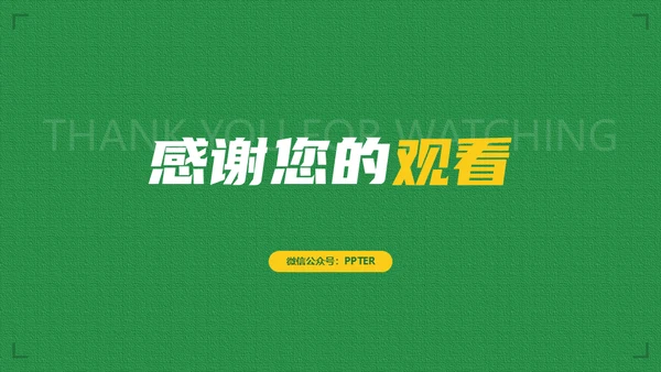 情绪管理企业职场培训通用PPT课程模板