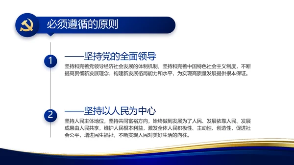 蓝色大气党支部工作专题动态PPT