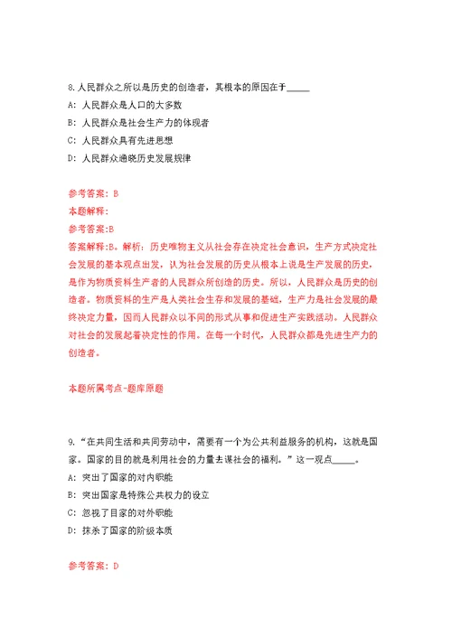 2022年03月2022年山东烟台市事业单位招考聘用笔试疫情防控告知书公开练习模拟卷（第7次）