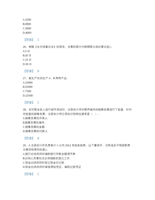 2022年吉林省国家电网招聘之财务会计类高分预测试题库精品带答案.docx