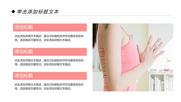 时尚瑜伽健身瑜伽运动孕妇瑜伽PPT模板