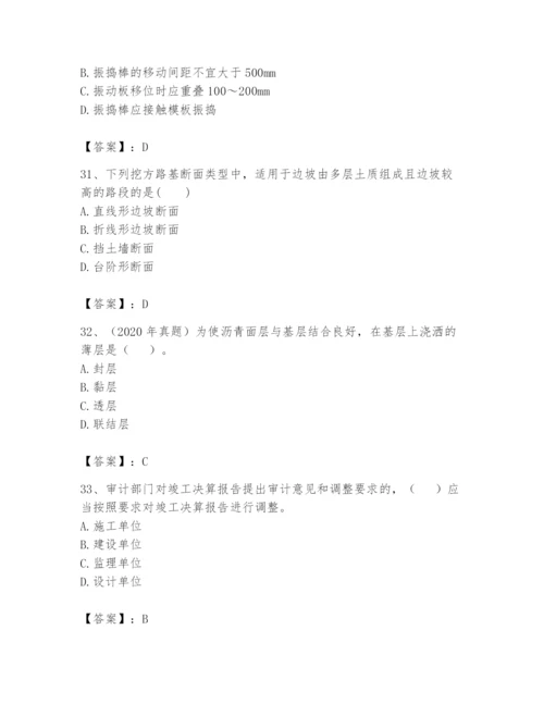 2024年一级造价师之建设工程技术与计量（交通）题库加精品答案.docx