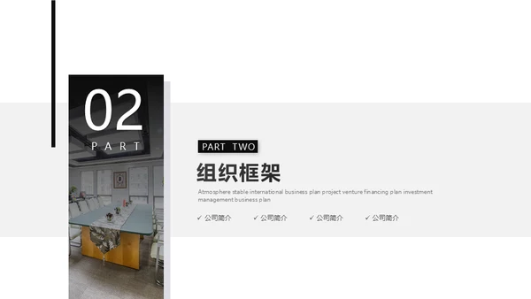 简约新员工入职培训通用PPT模板