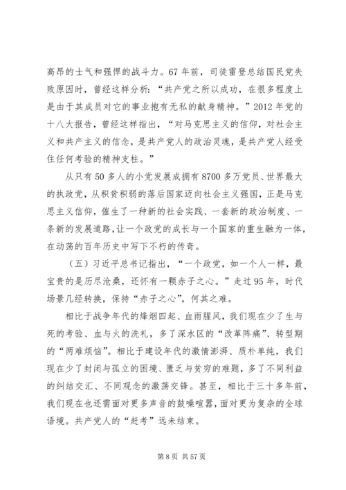 人民日报任仲平以信仰之光照亮奋进之路.docx