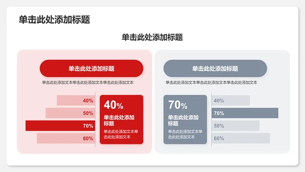 红色简约风毕业答辩毕设答辩PPT模板