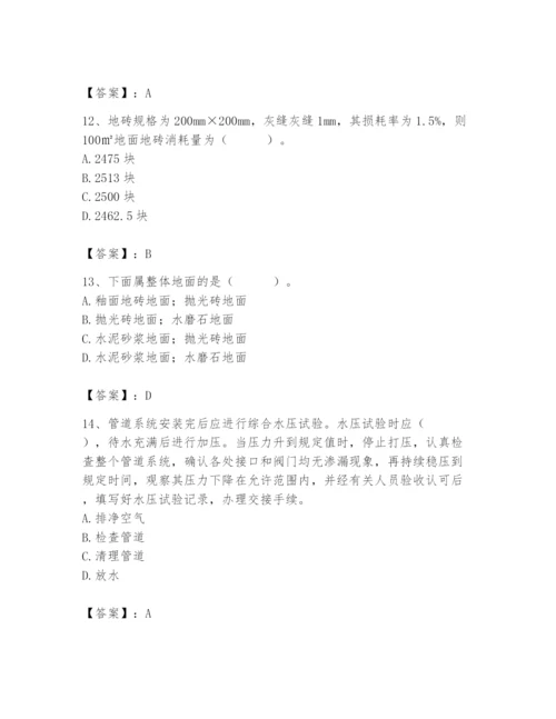 2024年施工员之装修施工基础知识题库及参考答案【新】.docx