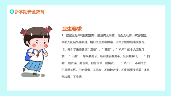 预防肺炎中小学开学第一课少先队红领巾PPT模板