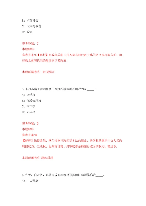 2022北京市总工会职工服务中心公开招聘事业单位人员15人同步测试模拟卷含答案3