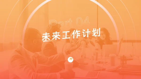 砥砺前行未来可期商务风通用PPT模板