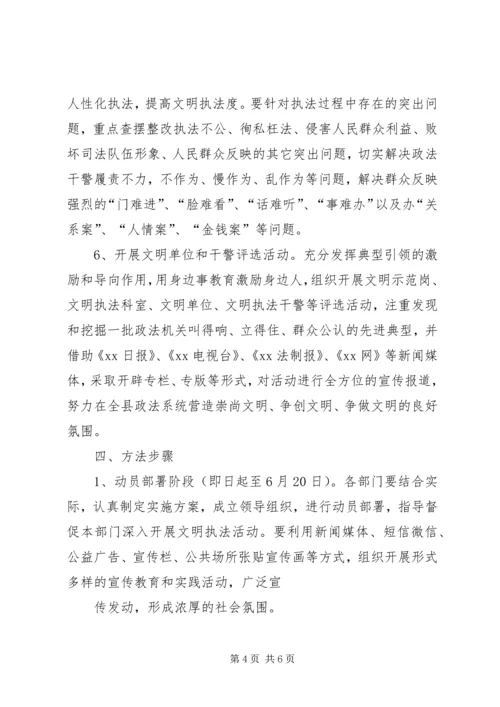 践行价值观文明我先行活动方案.docx