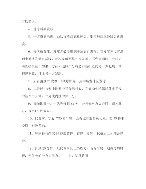 精编之校园篮球赛策划方案.docx