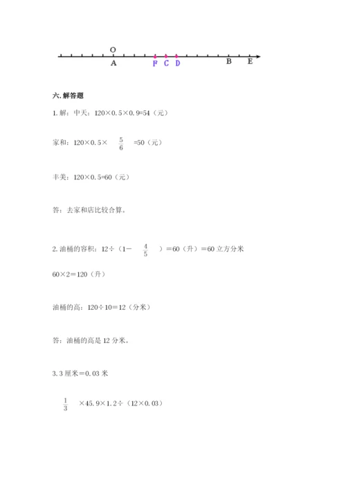 沧州市运河区六年级下册数学期末测试卷及一套完整答案.docx