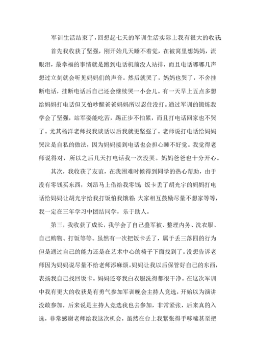 初中军训心得体会汇编九篇（一）.docx