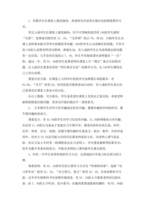 化学类实习报告范文汇编九篇.docx
