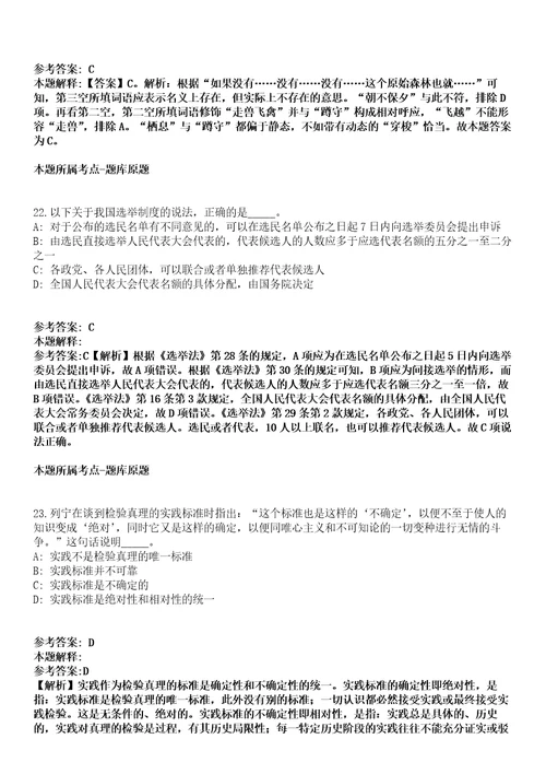 浙江台州椒江区医疗保障局招聘编外合同制工作人员冲刺卷第九期附答案与详解