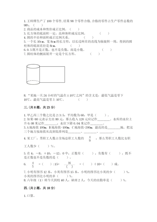 西师大版小升初数学模拟试卷附答案（综合卷）.docx
